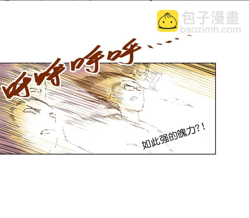 《厄运之王》01 厄运之王 第33页