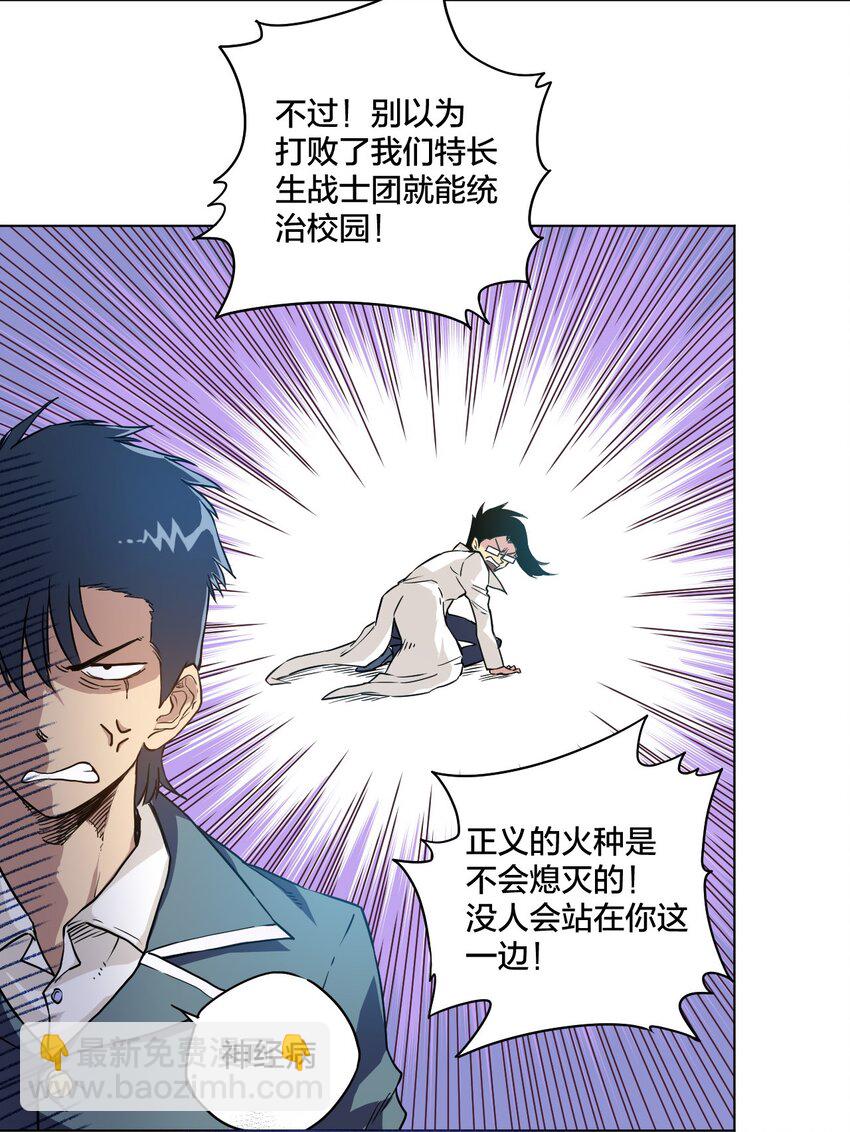 《厄运之王》01 厄运之王 第37页