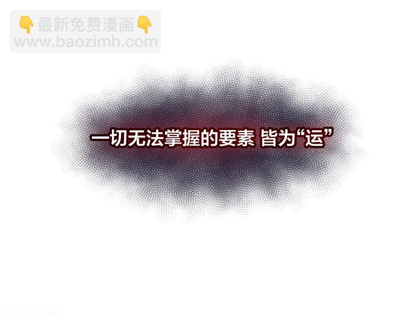 《厄运之王》01 厄运之王 第3页
