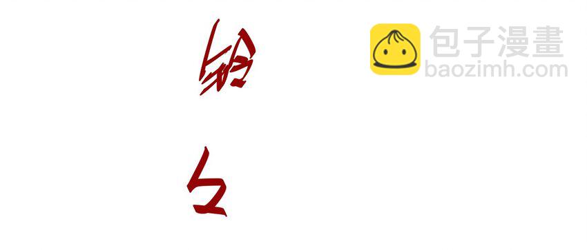 《厄运之王》01 厄运之王 第40页