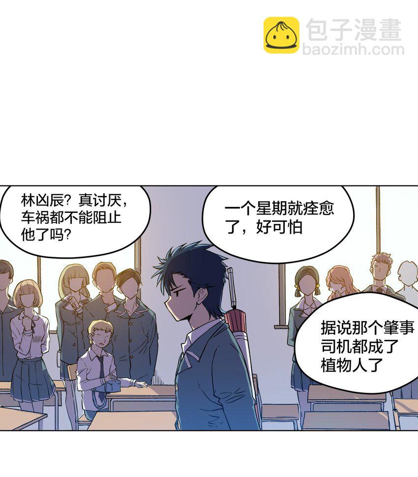 《厄运之王》01 厄运之王 第45页