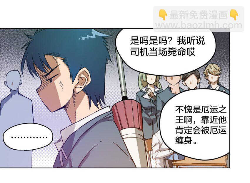 《厄运之王》01 厄运之王 第46页