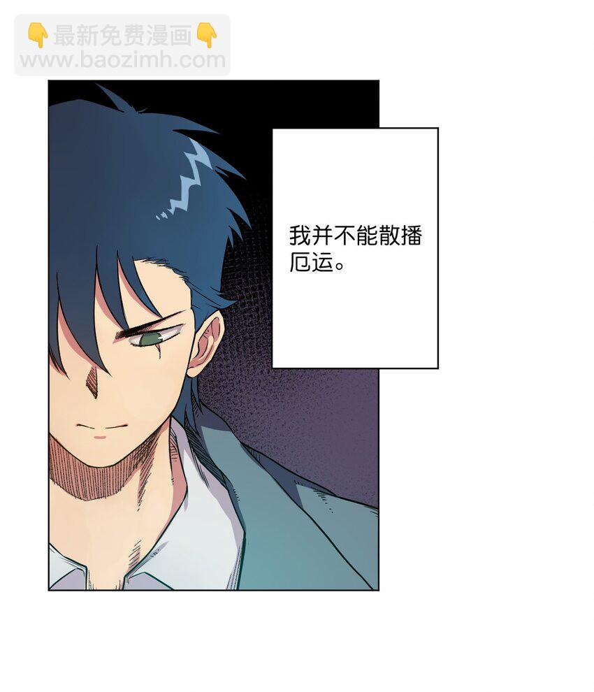 《厄运之王》01 厄运之王 第50页