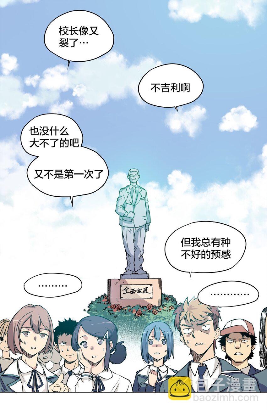 《厄运之王》01 厄运之王 第5页