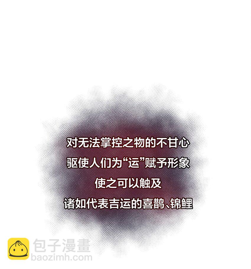 《厄运之王》01 厄运之王 第6页