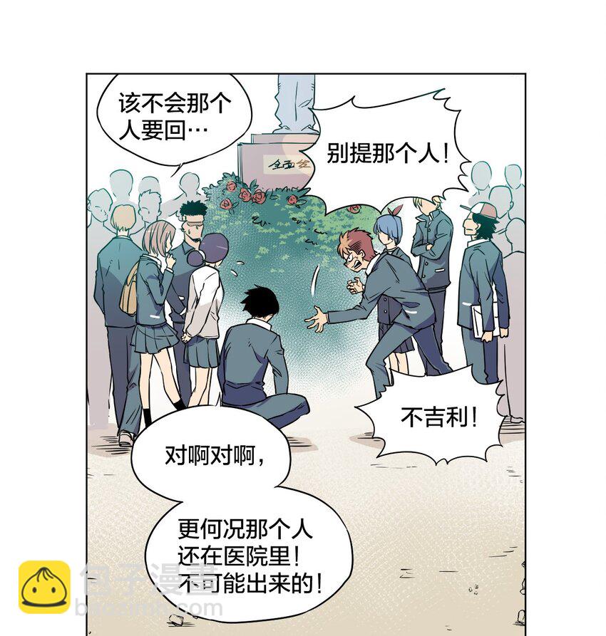 《厄运之王》01 厄运之王 第8页