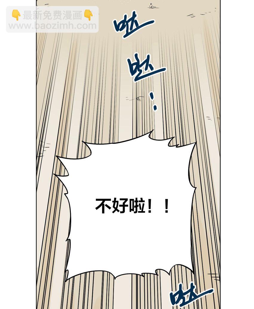 《厄运之王》01 厄运之王 第9页
