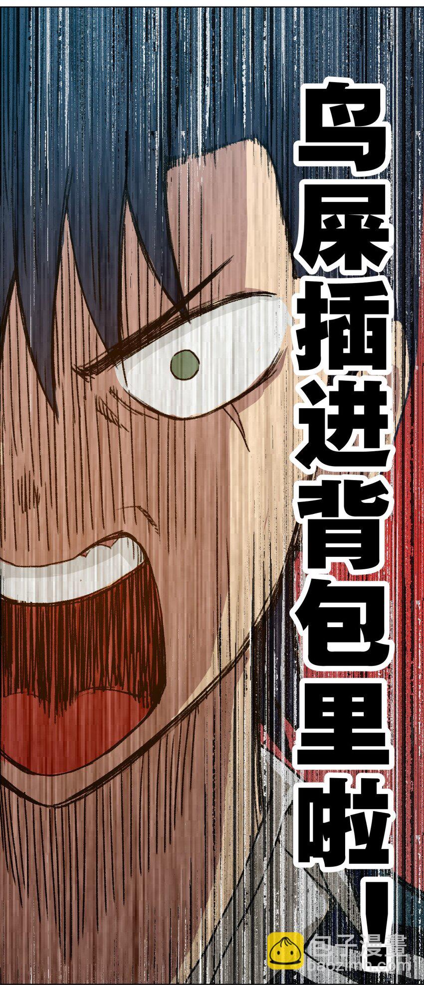 《厄运之王》03 交错 第15页