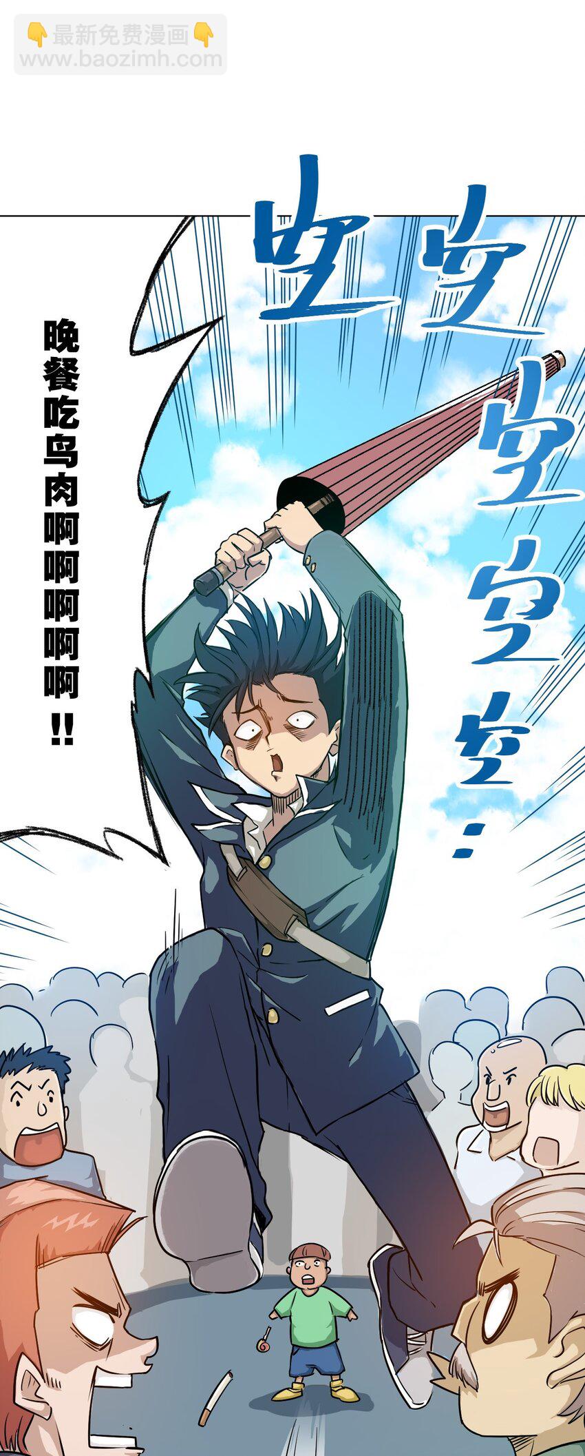 《厄运之王》03 交错 第20页