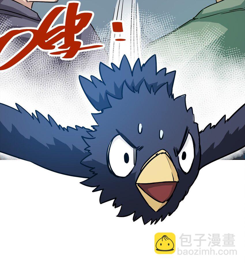 《厄运之王》03 交错 第21页