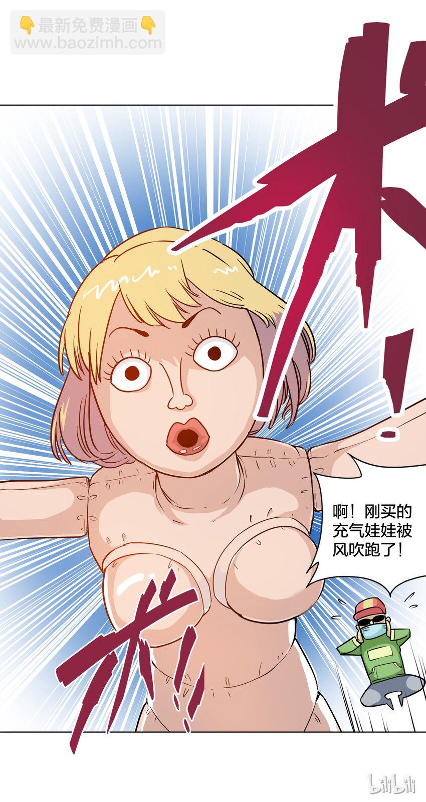 《厄运之王》03 交错 第26页