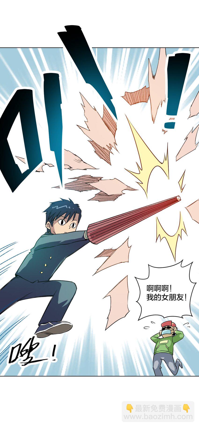 《厄运之王》03 交错 第27页