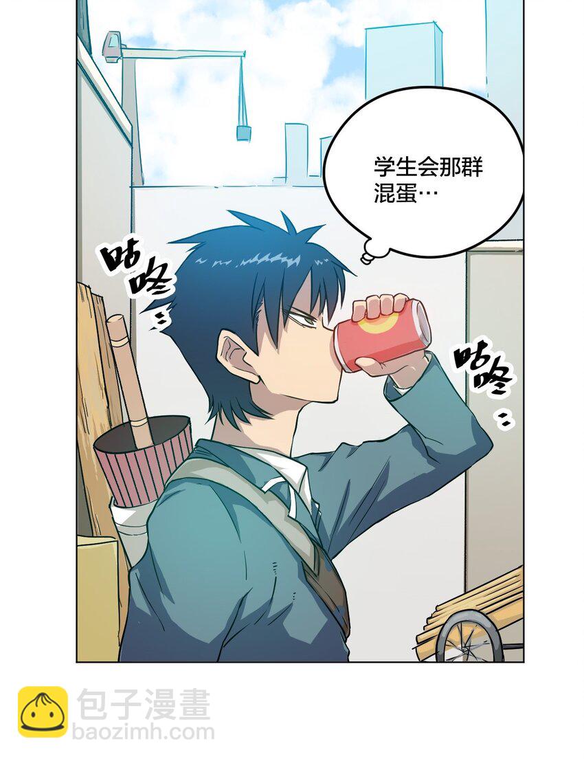 《厄运之王》03 交错 第2页