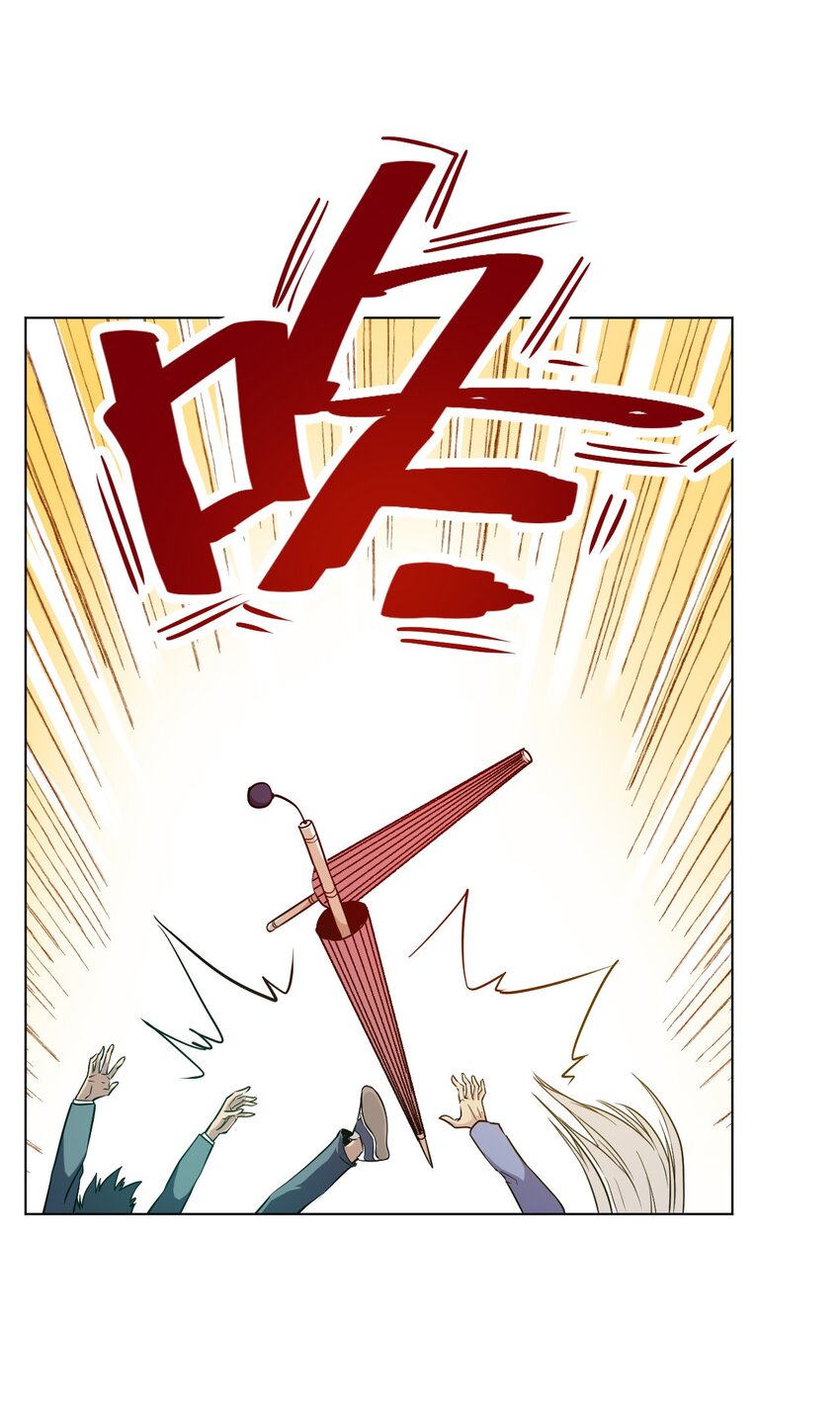《厄运之王》03 交错 第30页