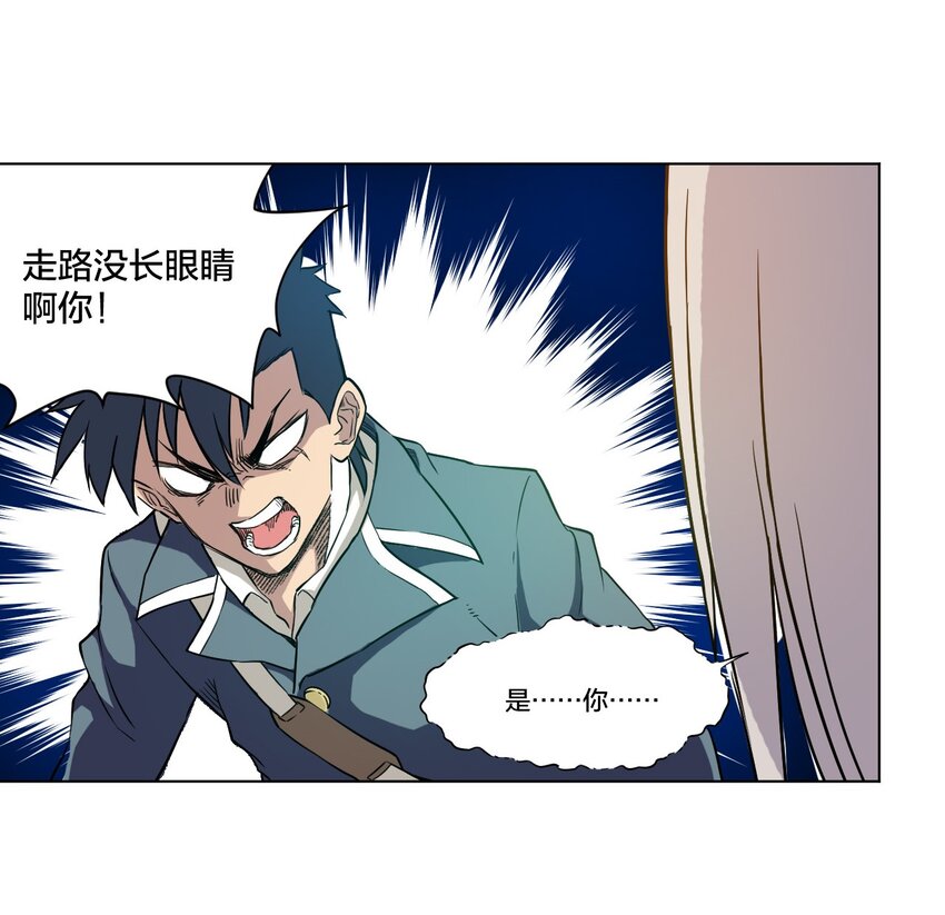 《厄运之王》03 交错 第32页