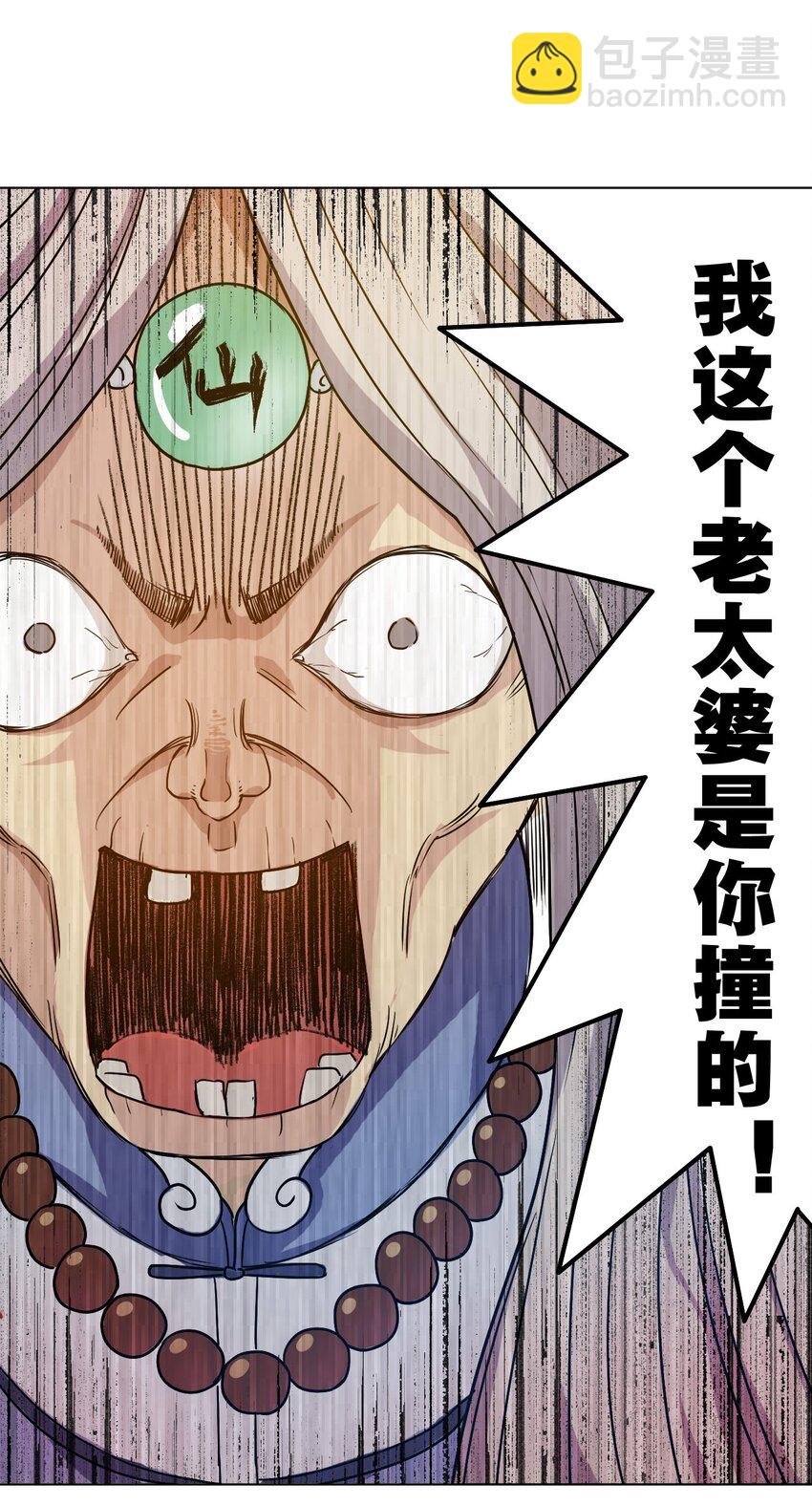 《厄运之王》03 交错 第34页