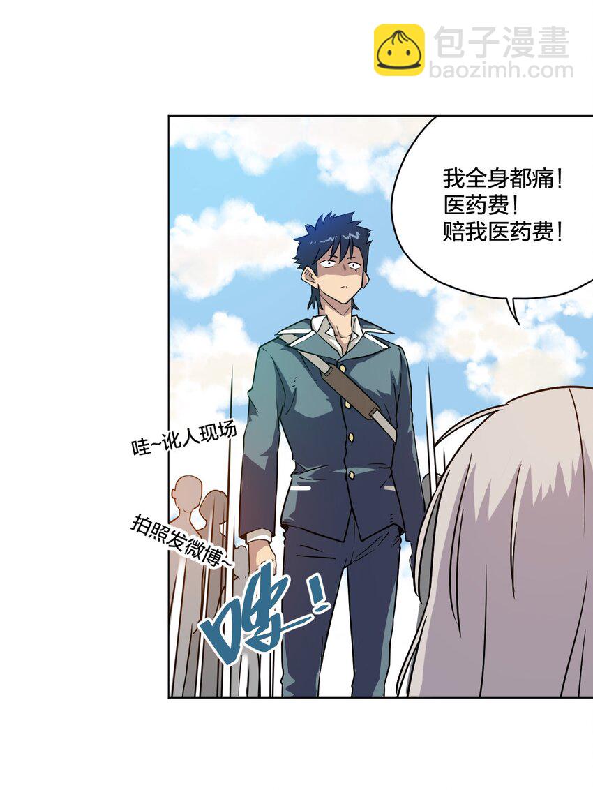 《厄运之王》03 交错 第35页