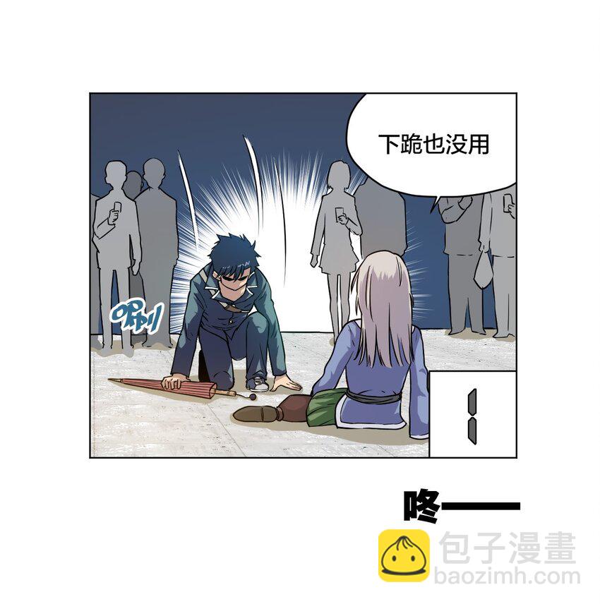 《厄运之王》03 交错 第36页
