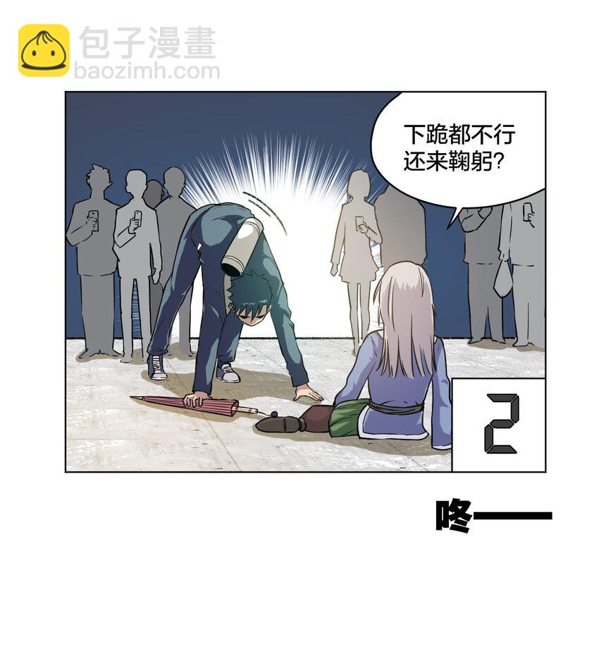 《厄运之王》03 交错 第37页