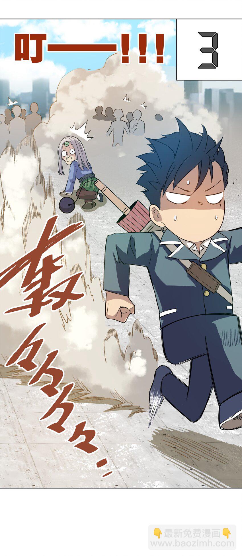 《厄运之王》03 交错 第38页