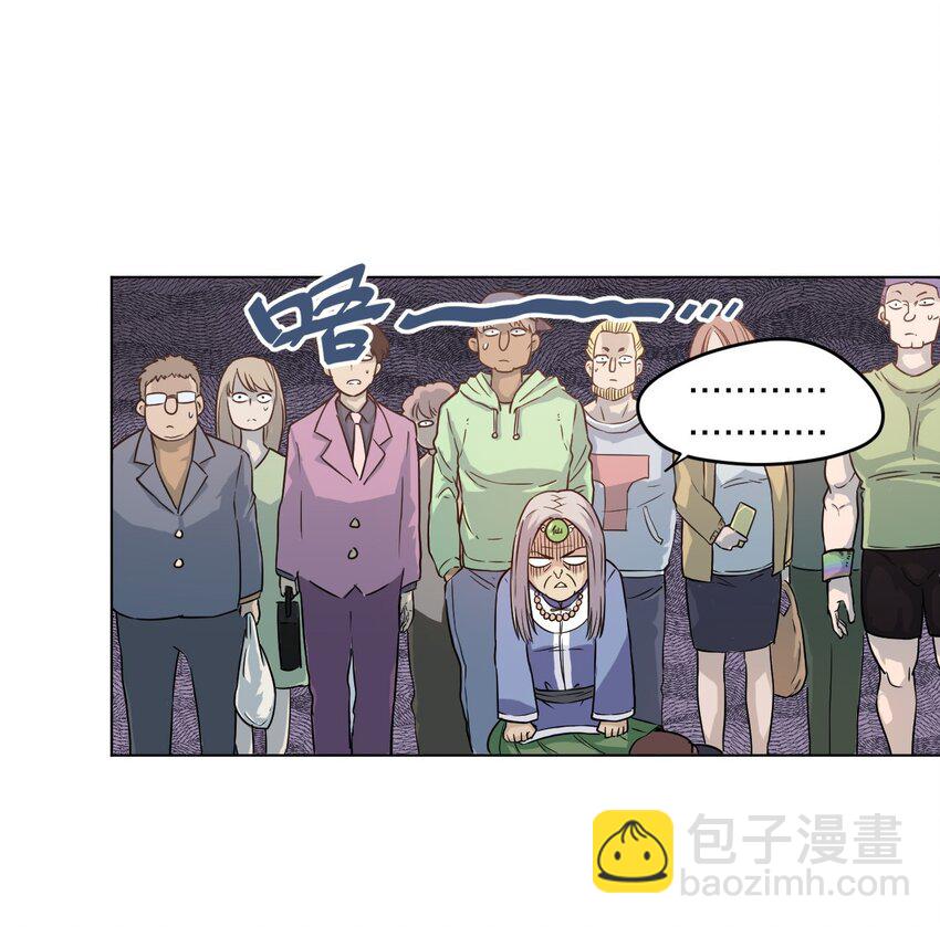 《厄运之王》03 交错 第39页