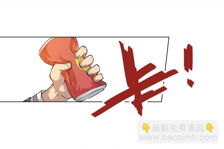 《厄运之王》03 交错 第3页