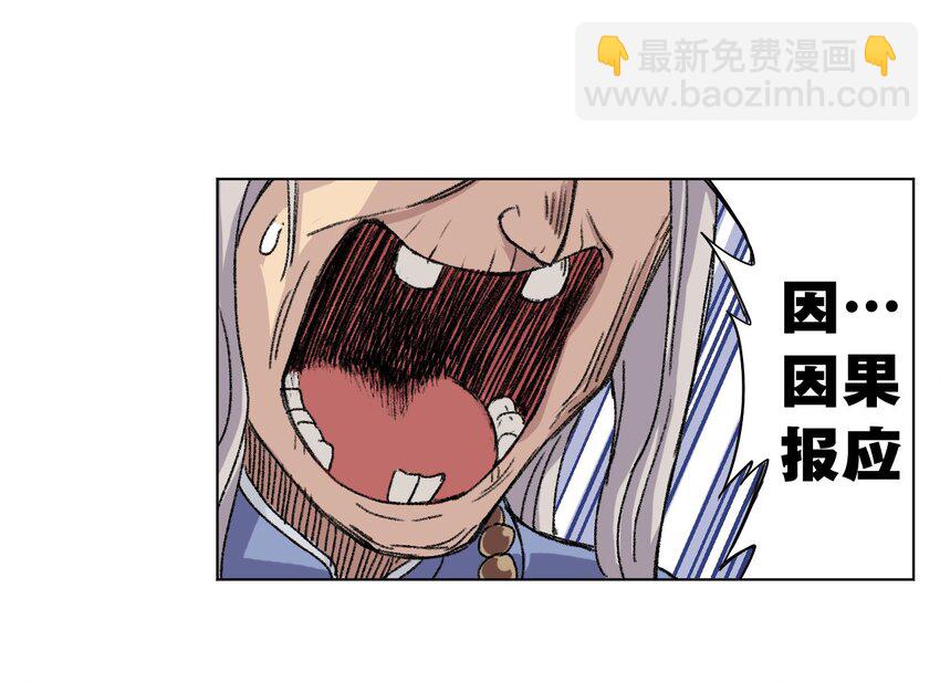 《厄运之王》03 交错 第41页