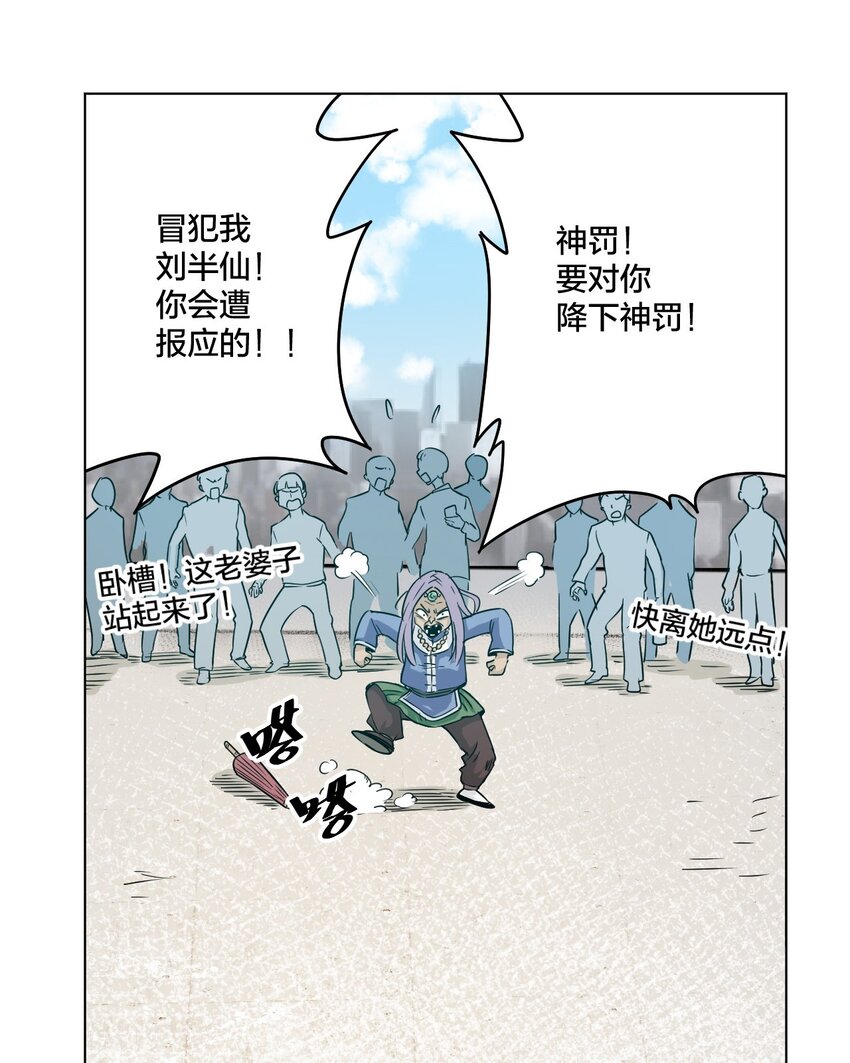 《厄运之王》03 交错 第42页
