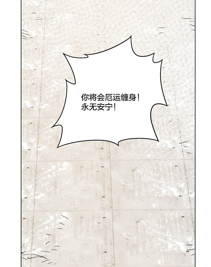 《厄运之王》03 交错 第43页