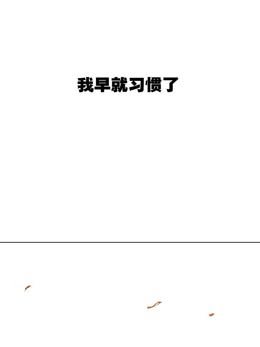 《厄运之王》03 交错 第45页