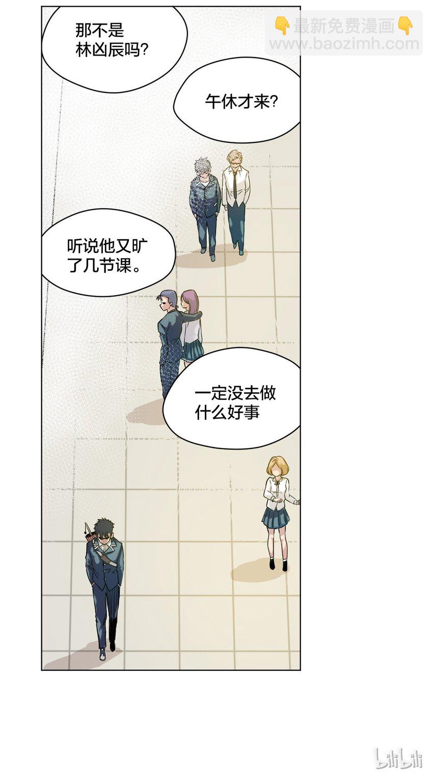《厄运之王》03 交错 第48页