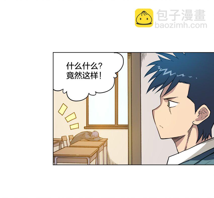 《厄运之王》03 交错 第49页
