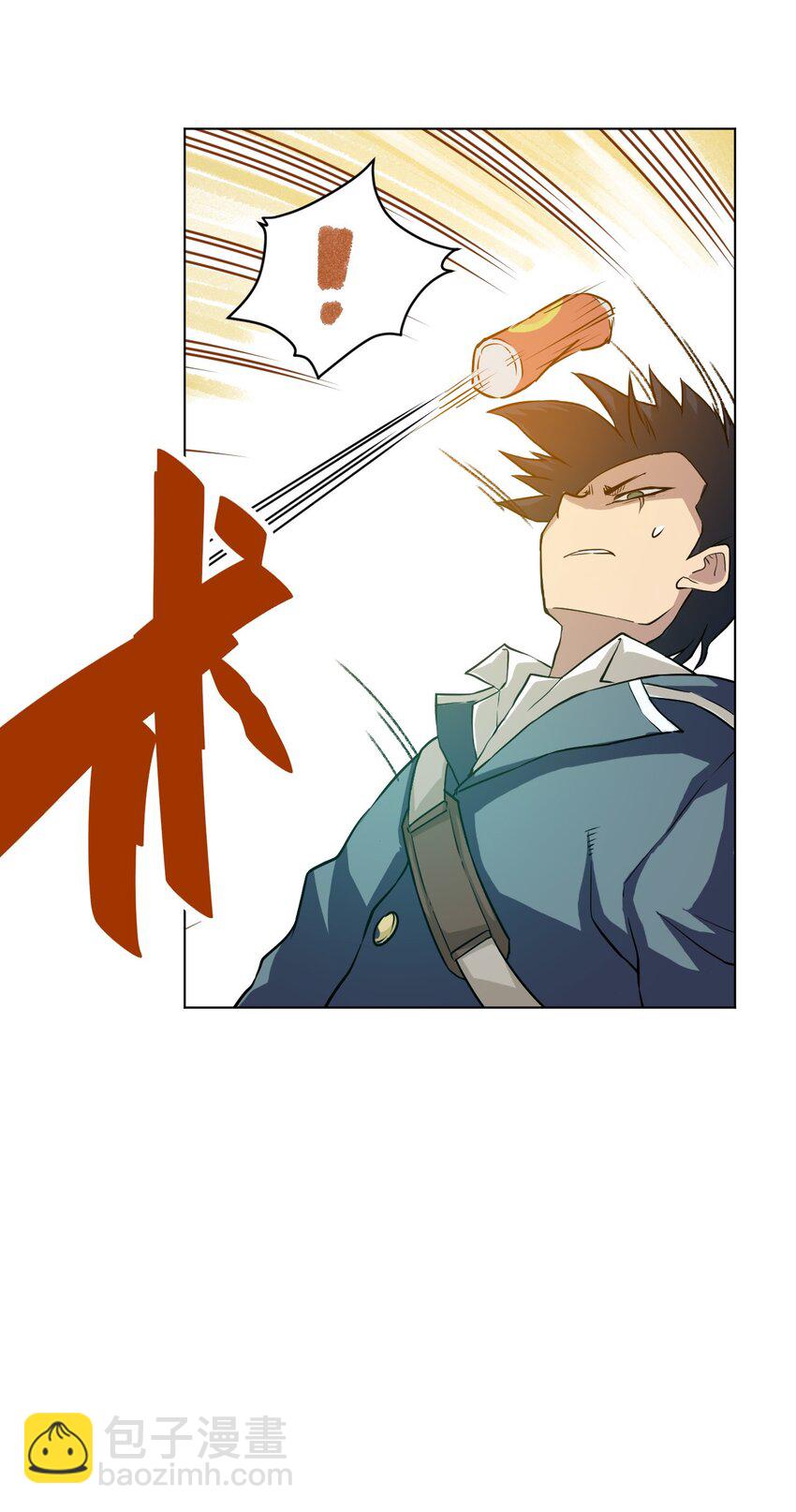 《厄运之王》03 交错 第6页