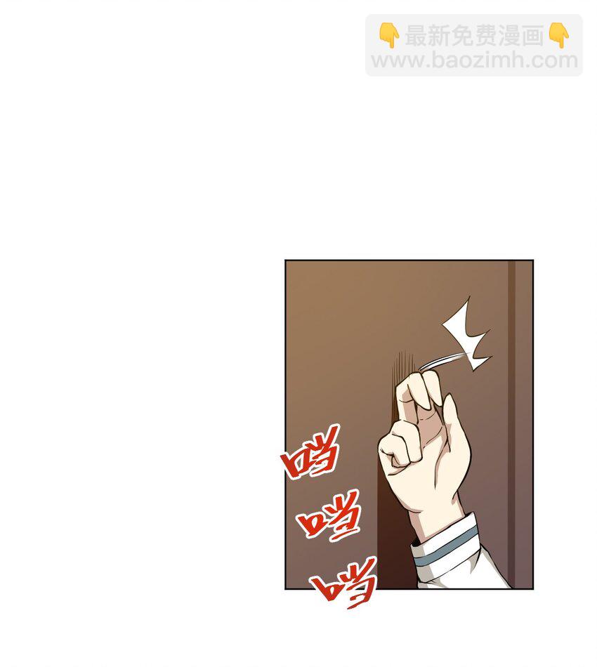 《厄运之王》08 厄运初现 第12页