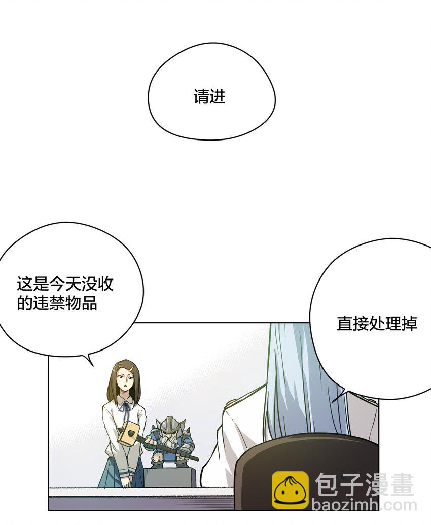 《厄运之王》08 厄运初现 第13页