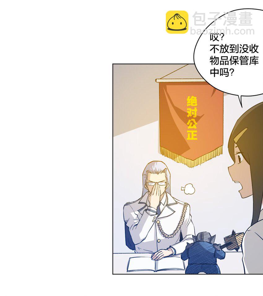 《厄运之王》08 厄运初现 第14页