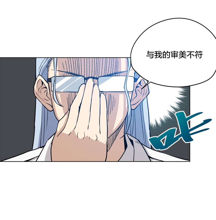 《厄运之王》08 厄运初现 第15页