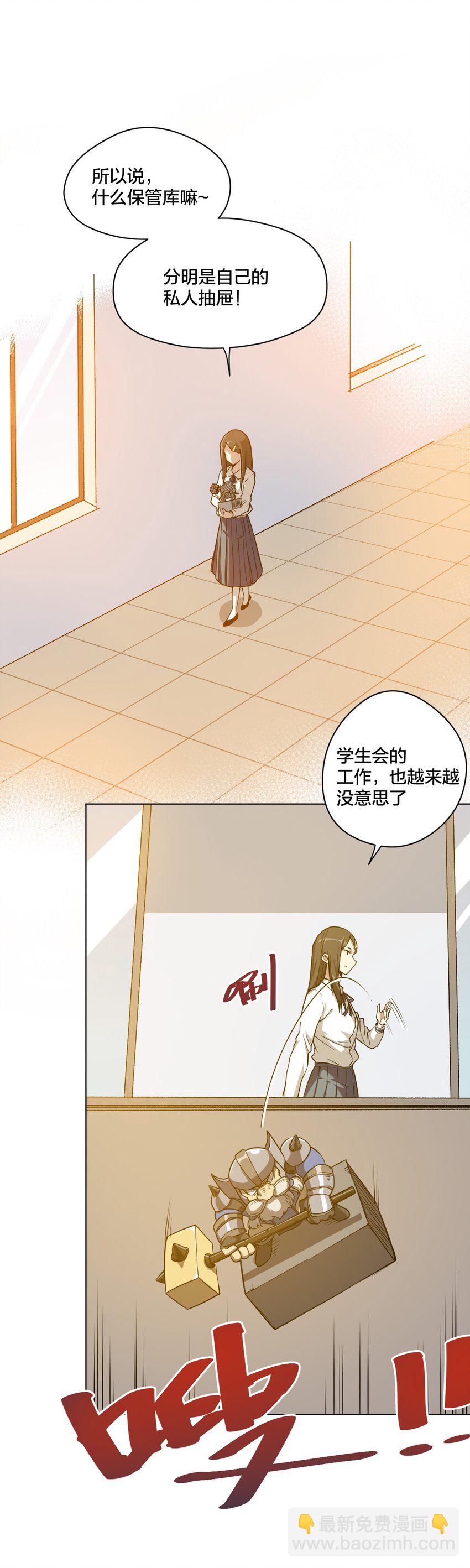 《厄运之王》08 厄运初现 第16页