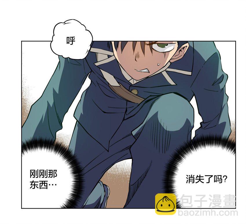 《厄运之王》08 厄运初现 第18页