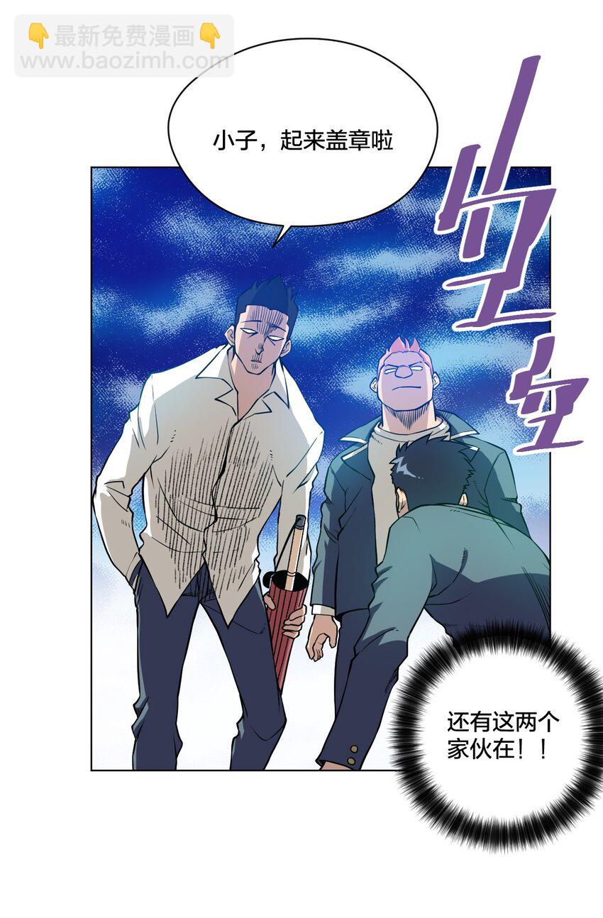 《厄运之王》08 厄运初现 第19页