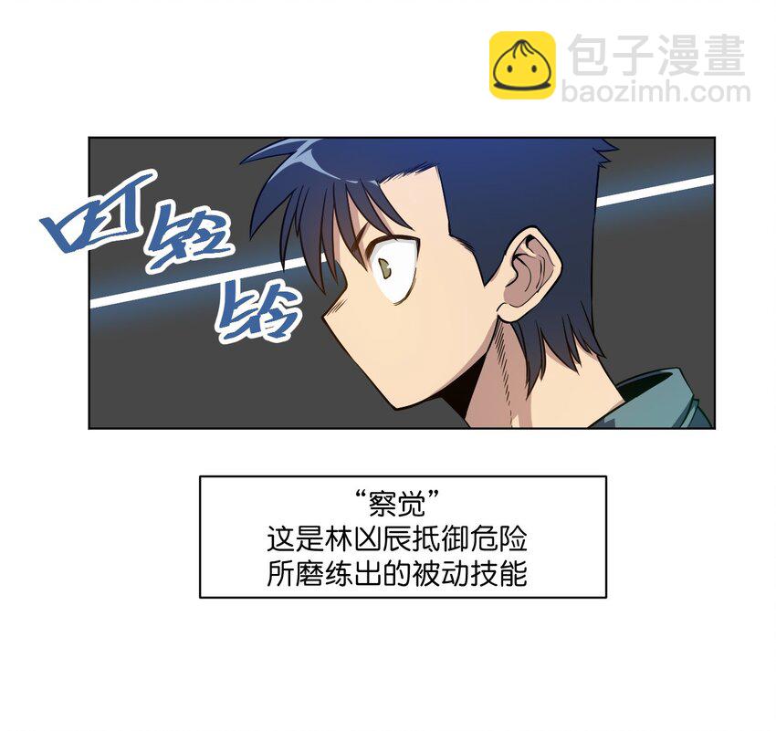 《厄运之王》08 厄运初现 第22页