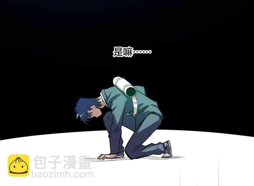 《厄运之王》08 厄运初现 第28页