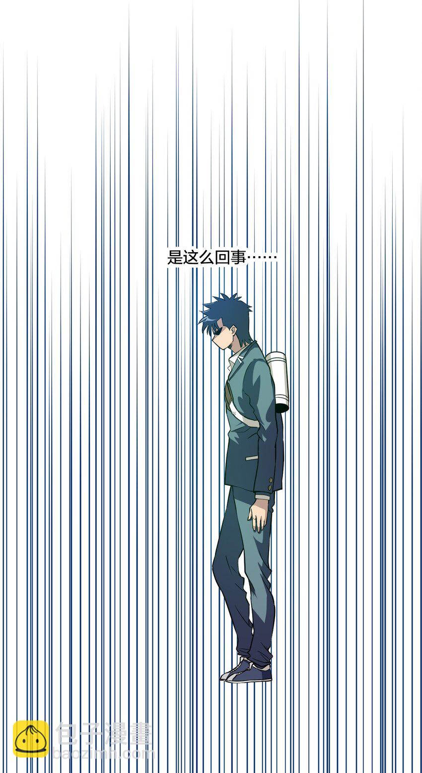 《厄运之王》08 厄运初现 第29页