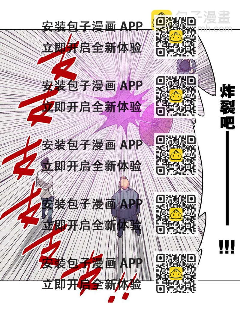 《厄运之王》08 厄运初现 第2页