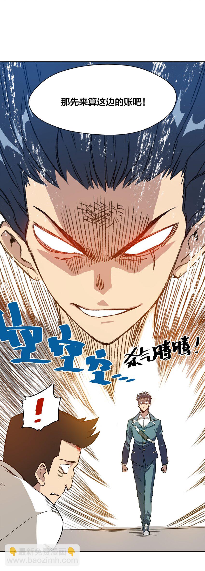 《厄运之王》08 厄运初现 第30页