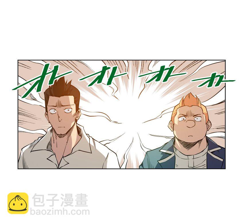 《厄运之王》08 厄运初现 第4页