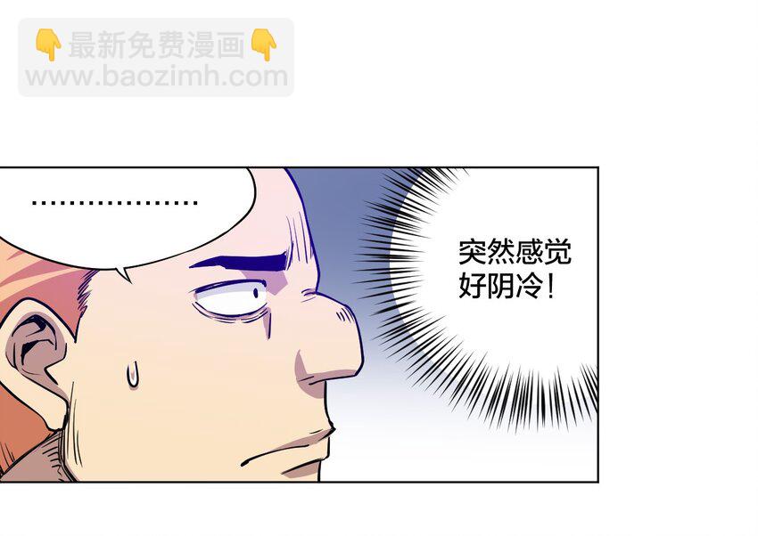 《厄运之王》08 厄运初现 第5页
