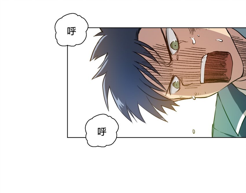 《厄运之王》08 厄运初现 第8页