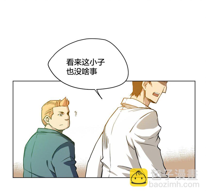 《厄运之王》08 厄运初现 第9页