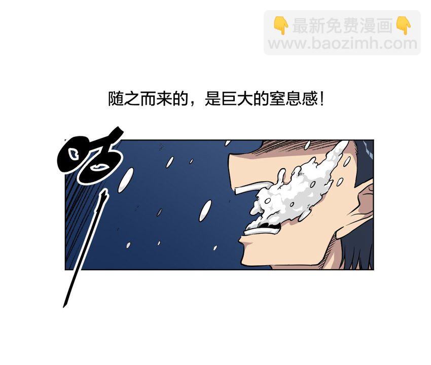《厄运之王》07 妖灵？ 第10页